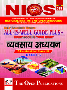 319- Business Studties In Hindi